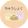 昼食の時間